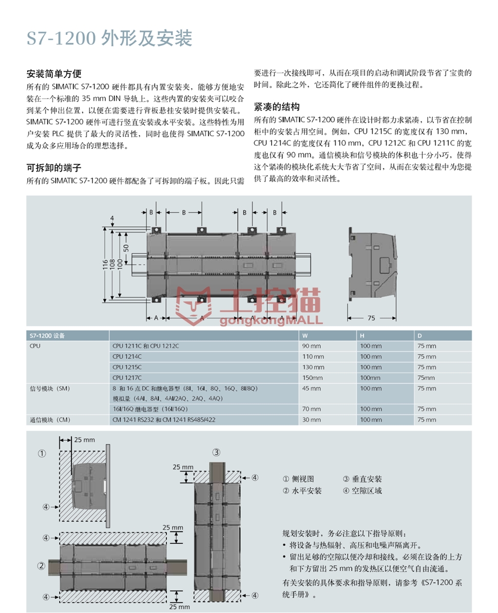西门子 s7-1200 plc本体 紧凑型