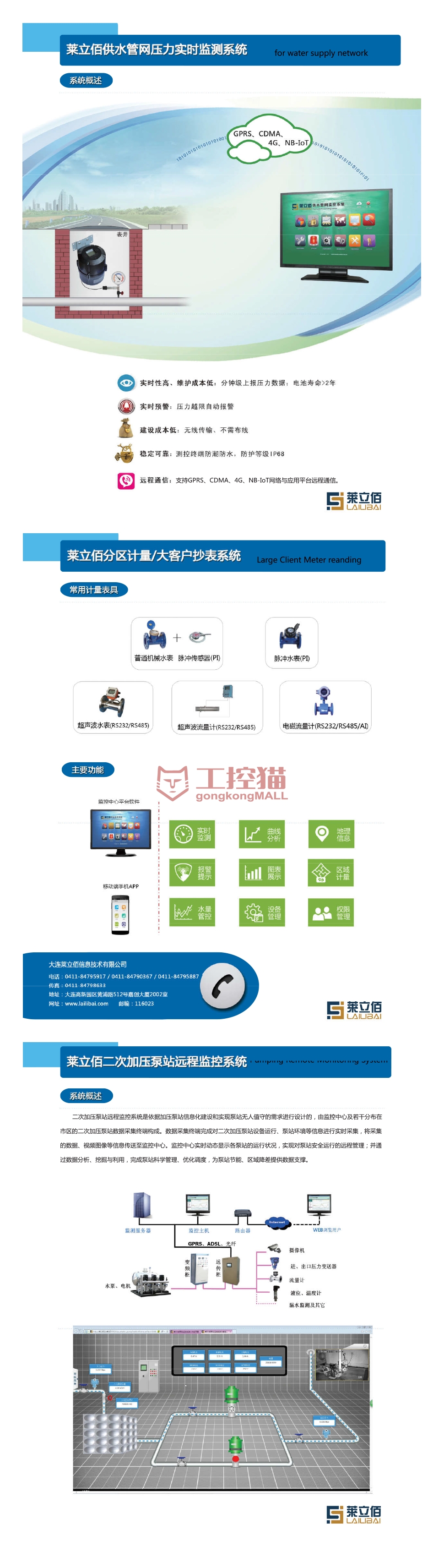 运维-详情页2.jpg