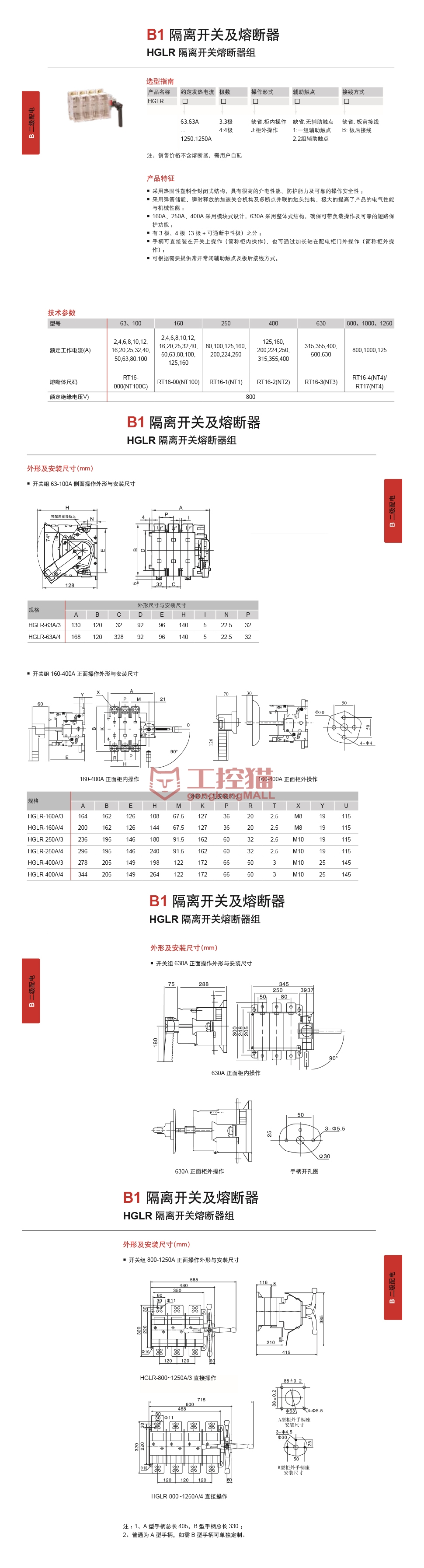 HGLR详情页.jpg