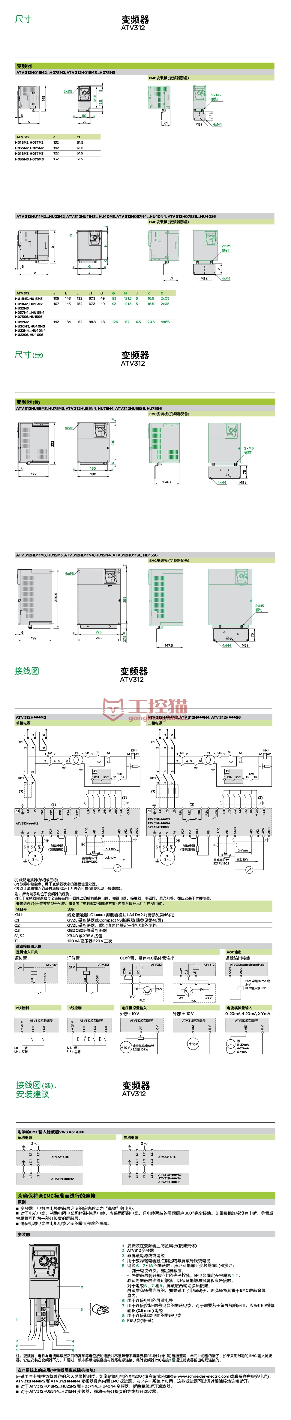 ATV312通用变频器工控猫