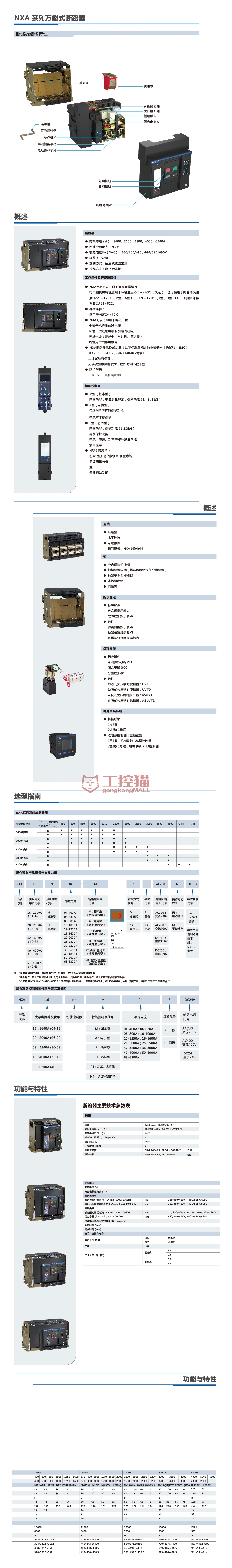NXA详情页.jpg