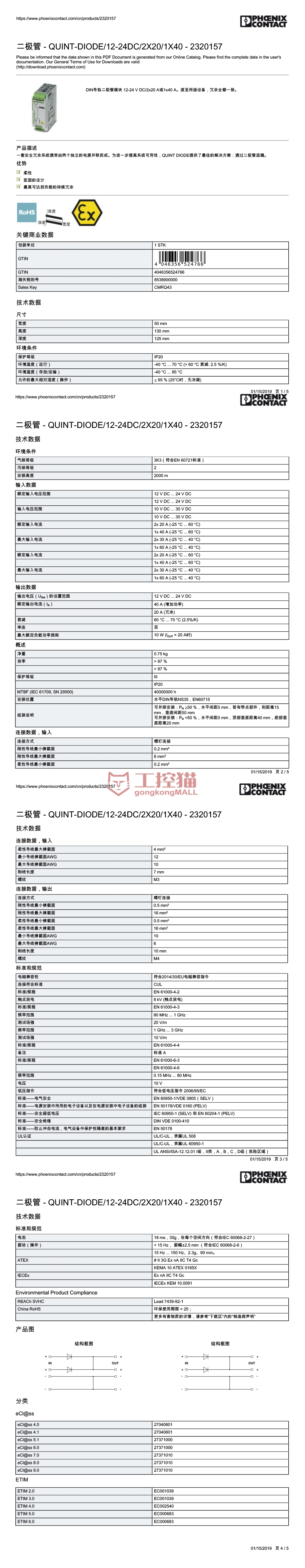 2320157-详情页.jpg