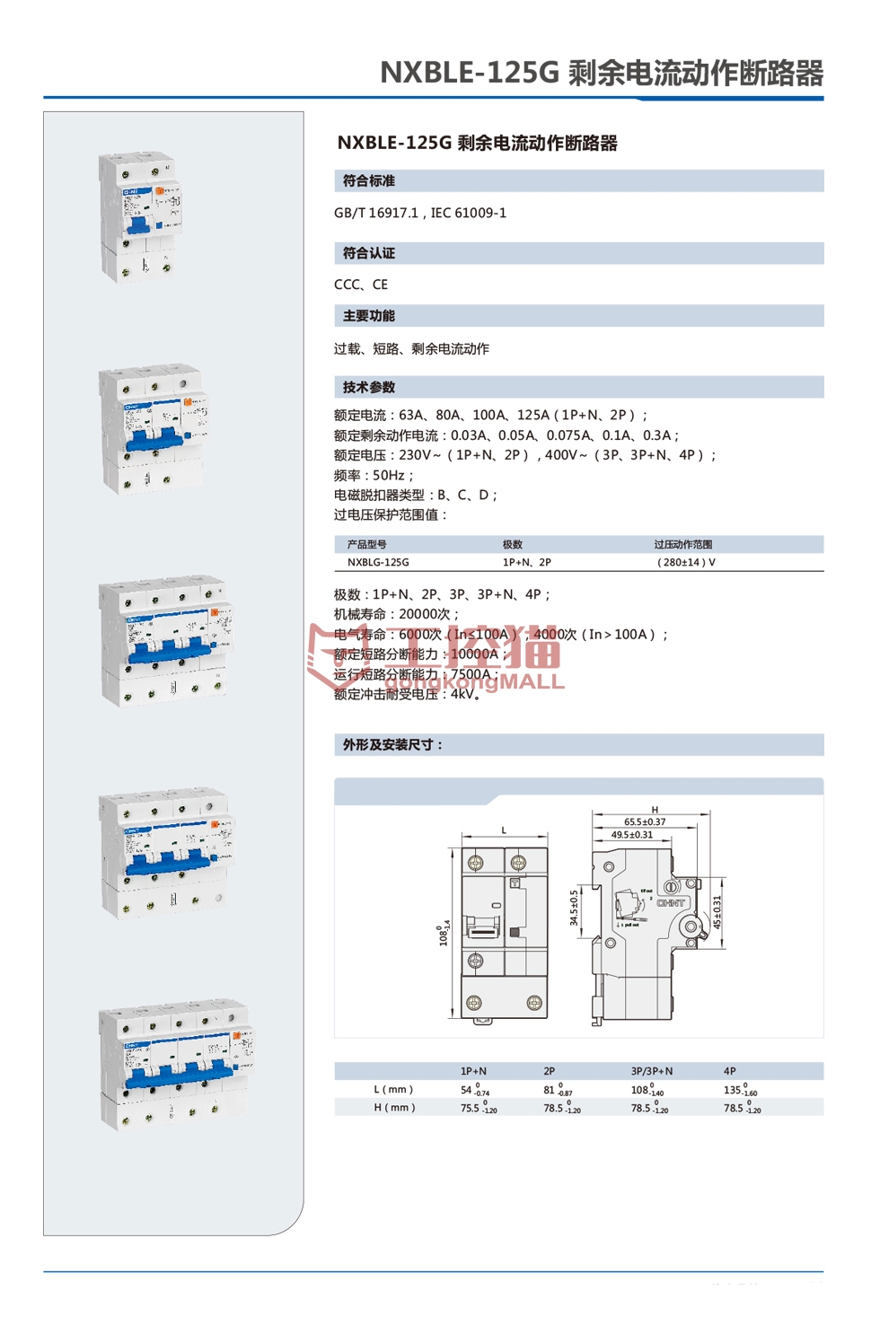 详情页NXBLE-125G.jpg