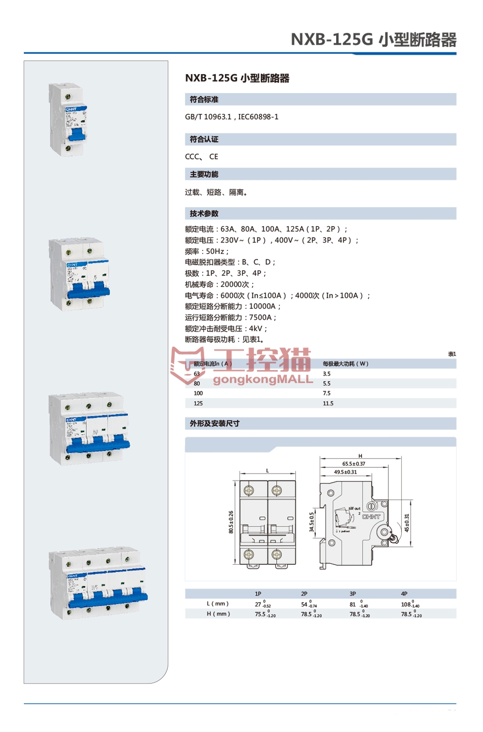 详情页NXB-125G.jpg