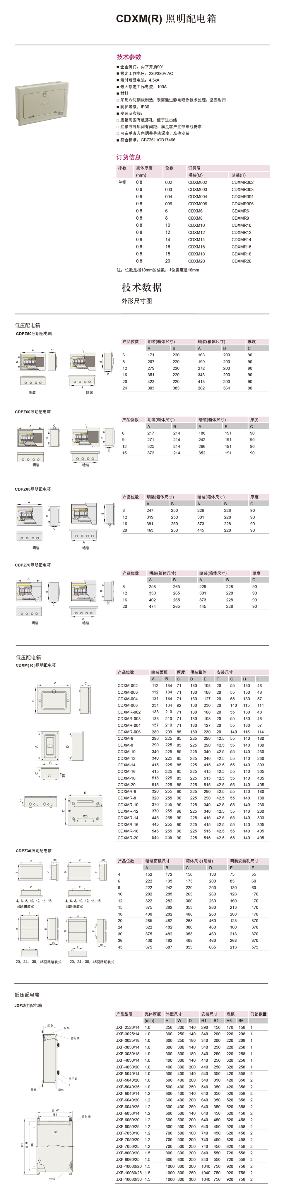 详情页CDXM(R).jpg