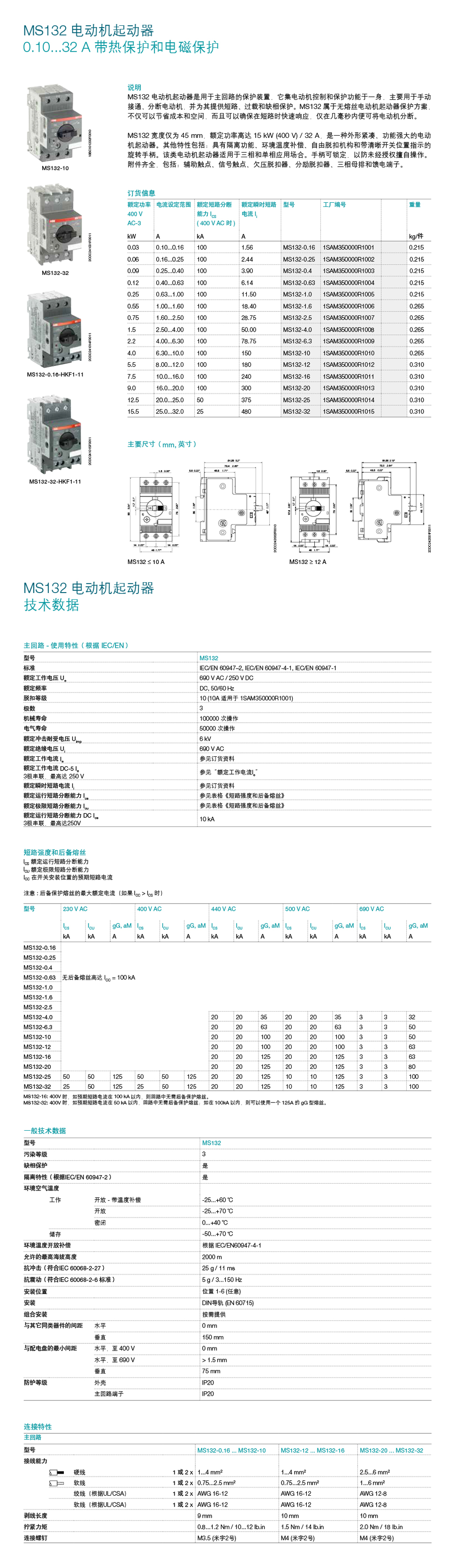 详情页MS132.jpg