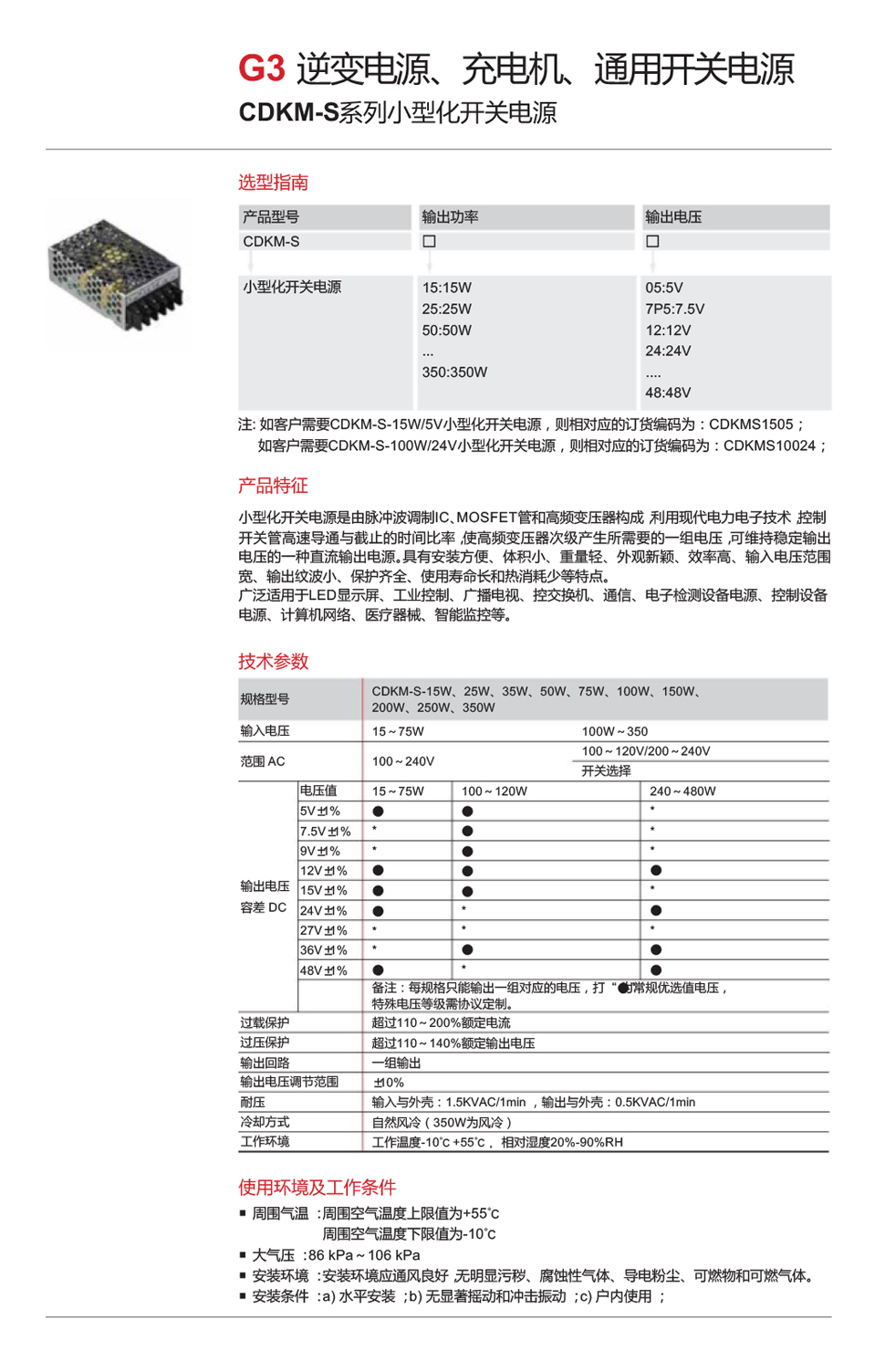 详情页CDKM-S.jpg