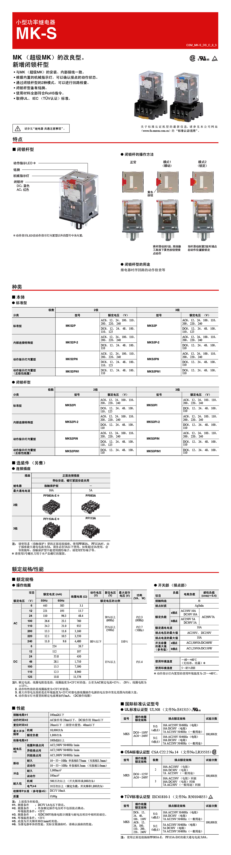 详情页MK-S.jpg