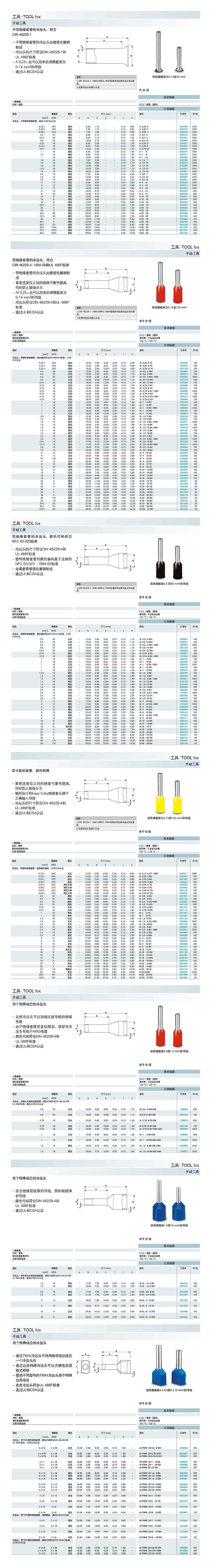 详情页冷压头.jpg