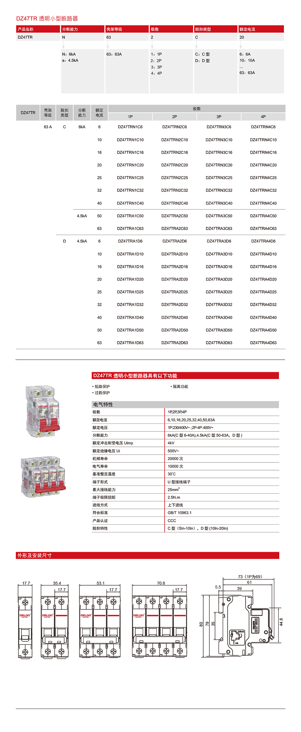 详情页DZ47TR.jpg
