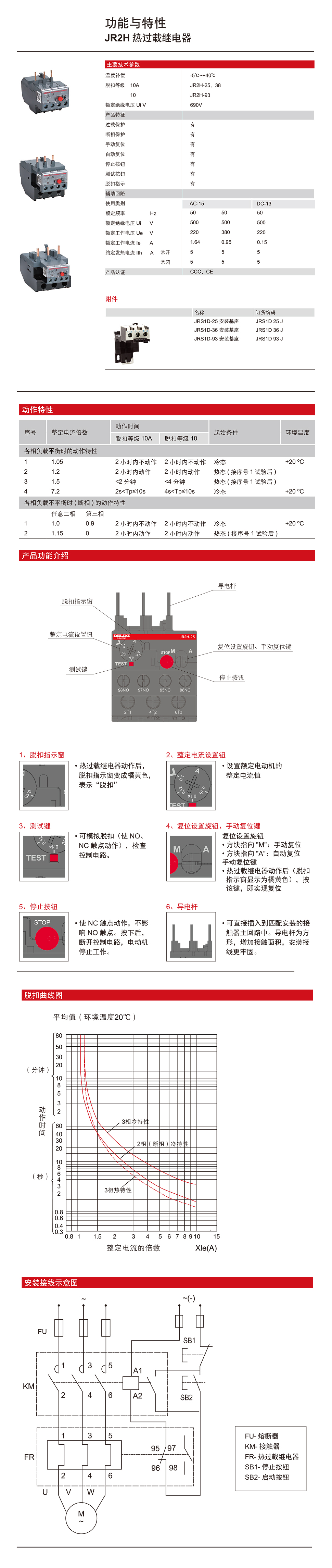 详情页JR2H.jpg