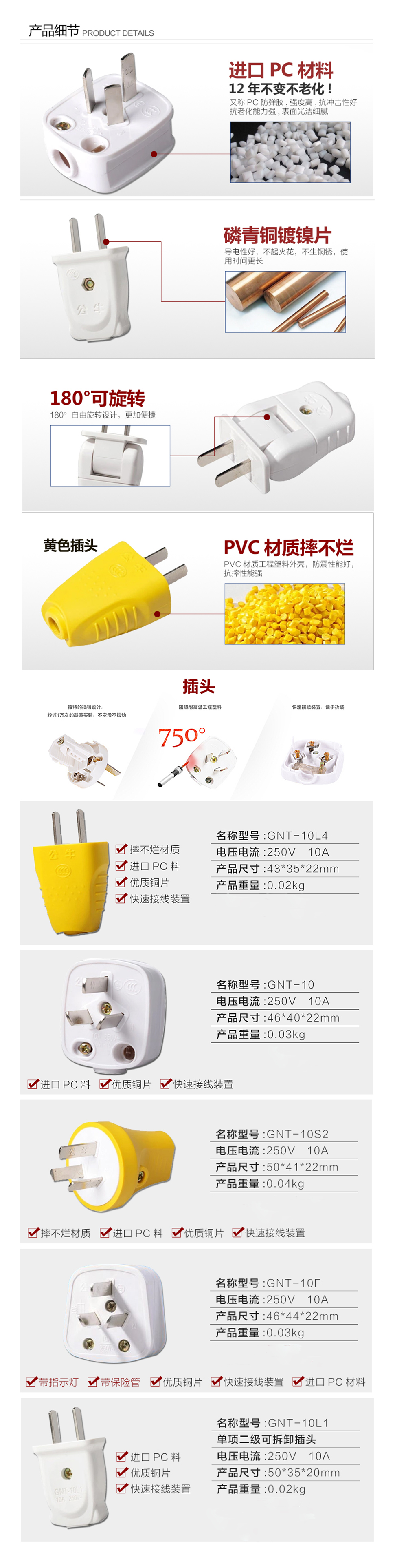 插头10.jpg