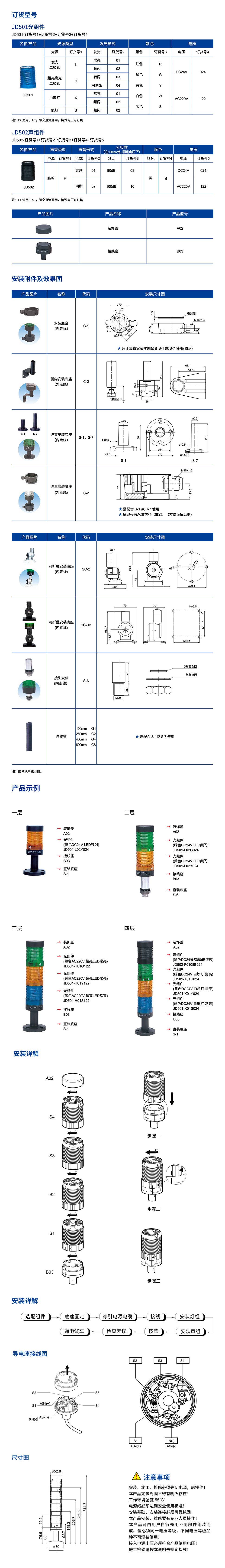详情页JD501.jpg