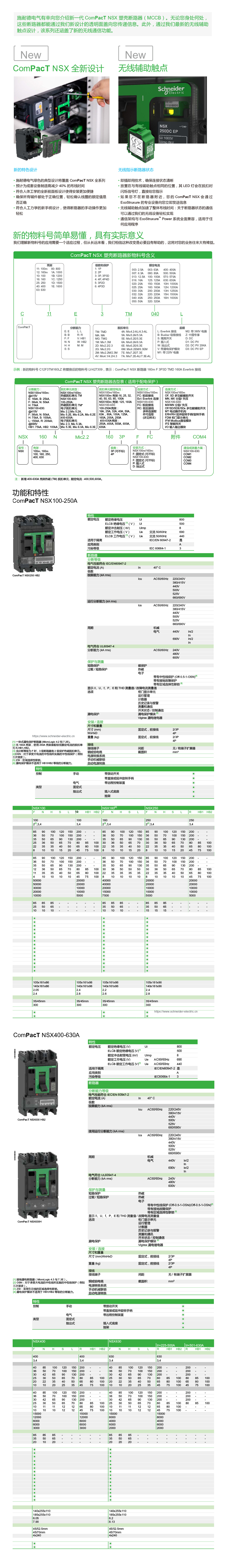 配电固定式 HB.jpg