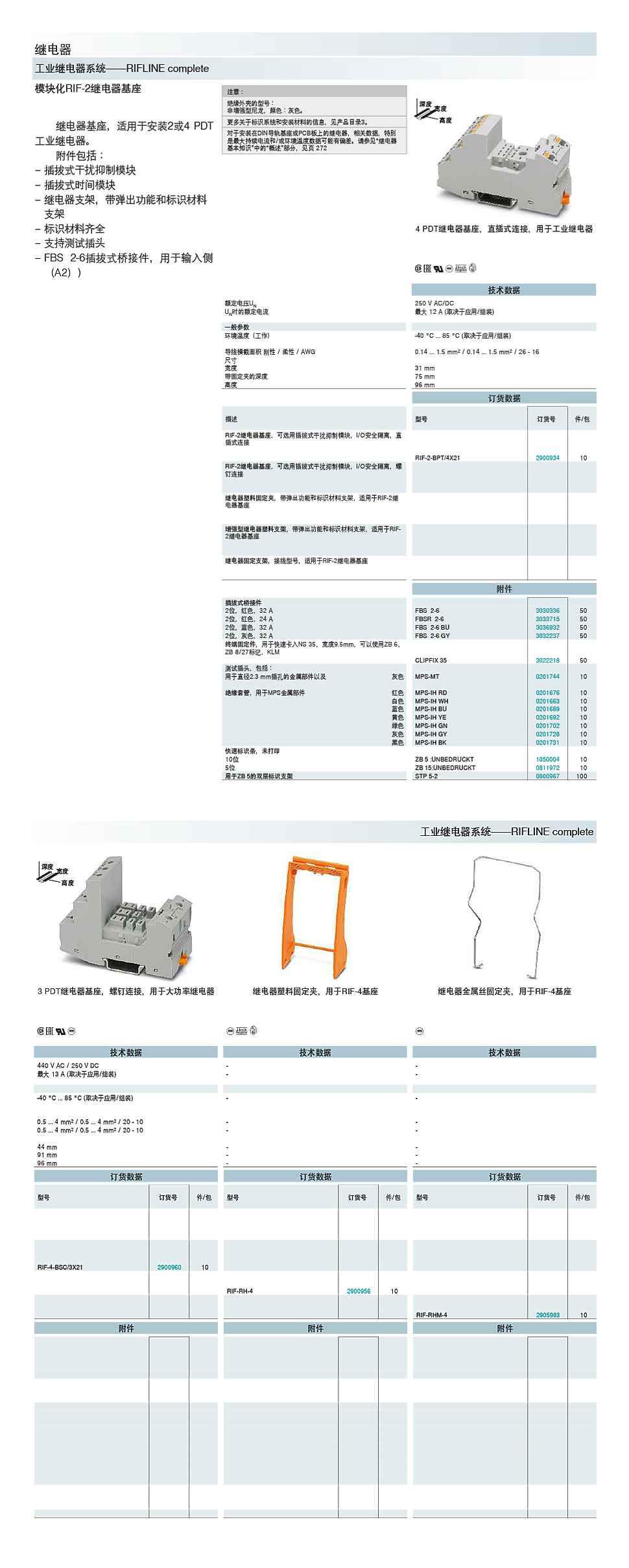 详情页模块化继电器基座.jpg