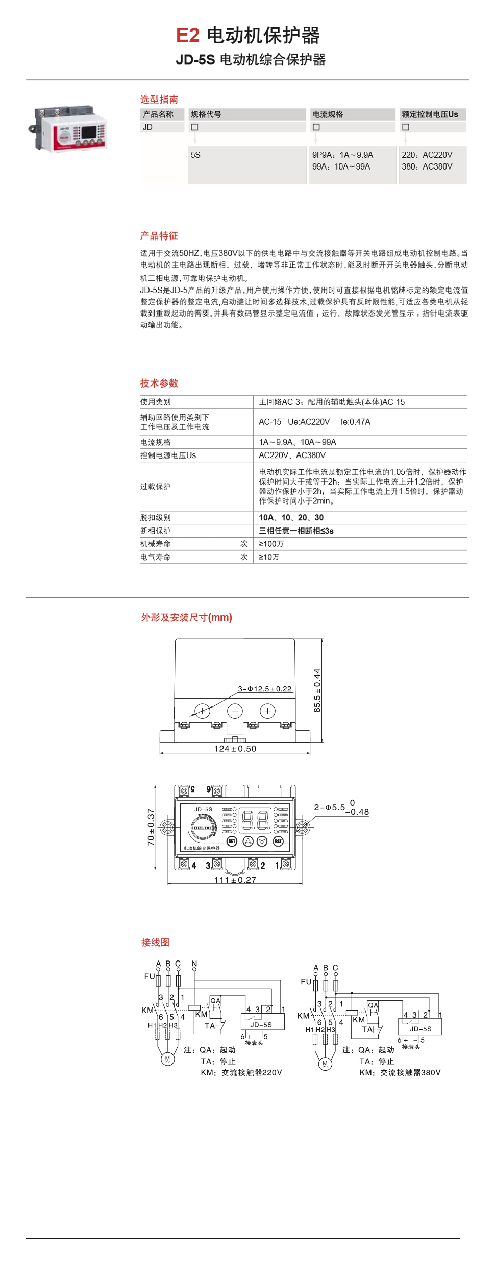 详情页JD-5S.jpg