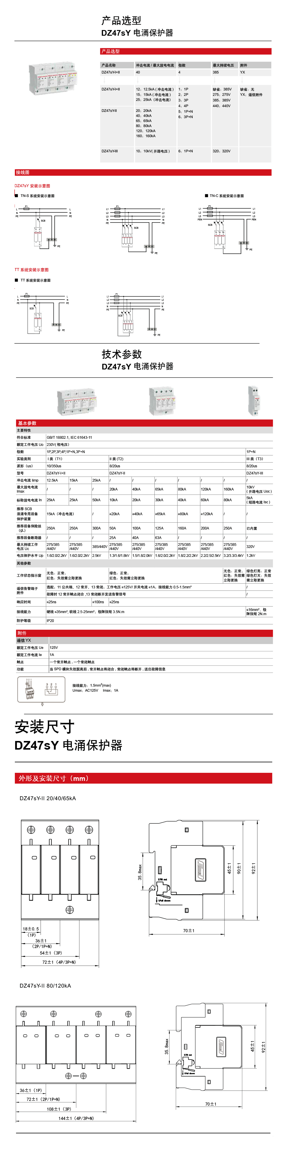 DZ47SY详情.jpg