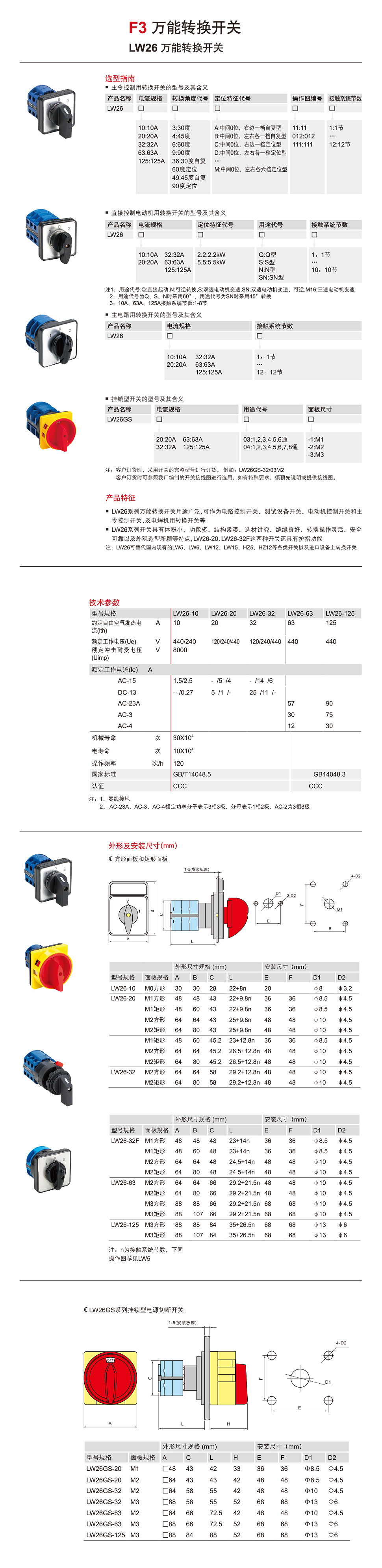 LW26详情.jpg