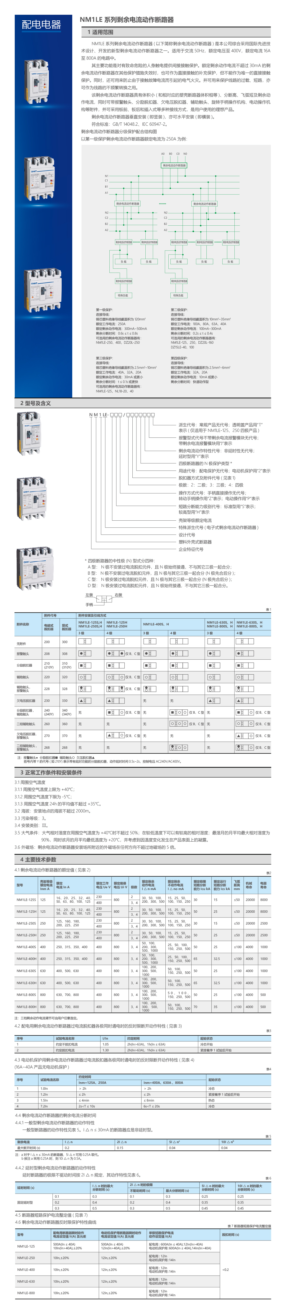 NM1LE详情.jpg