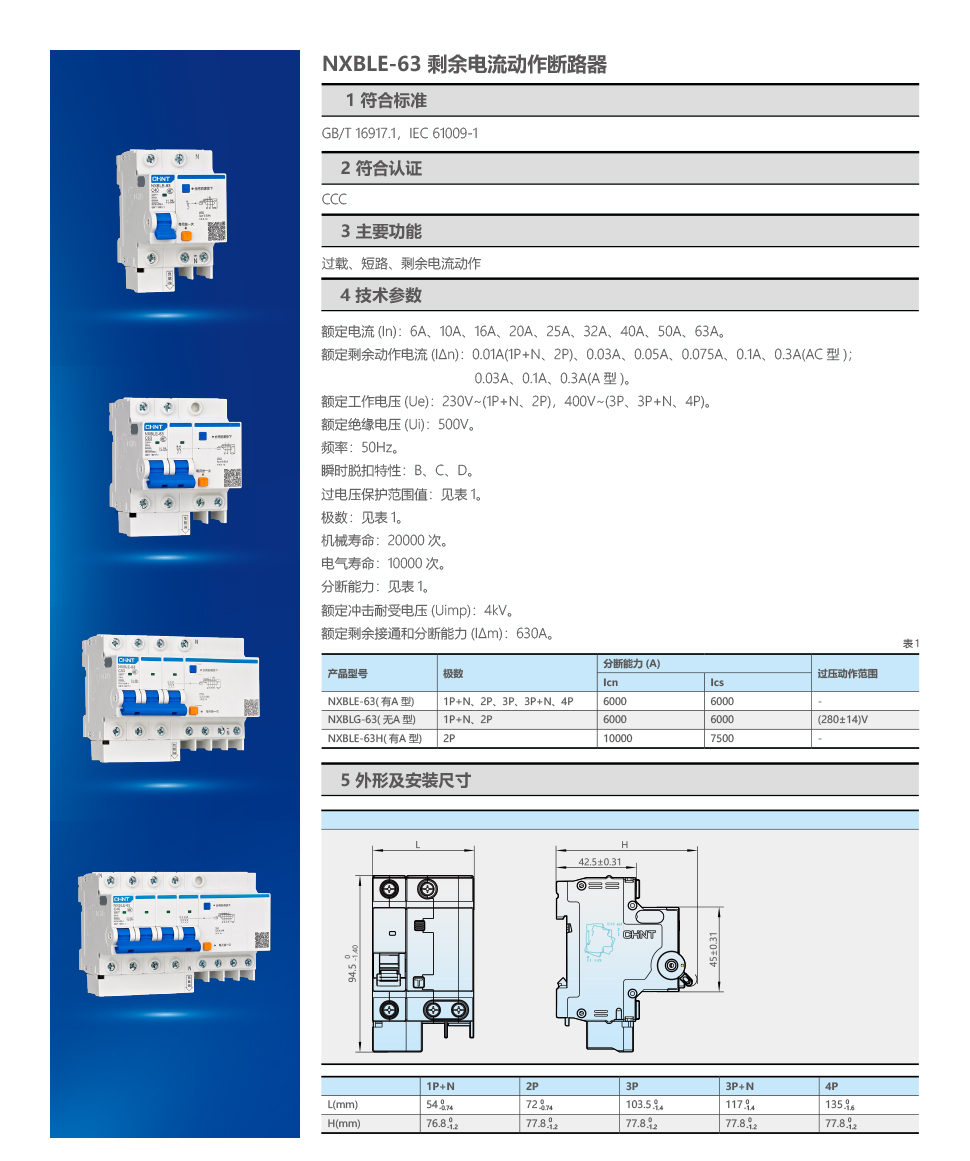 NXBLE-63详情.jpg