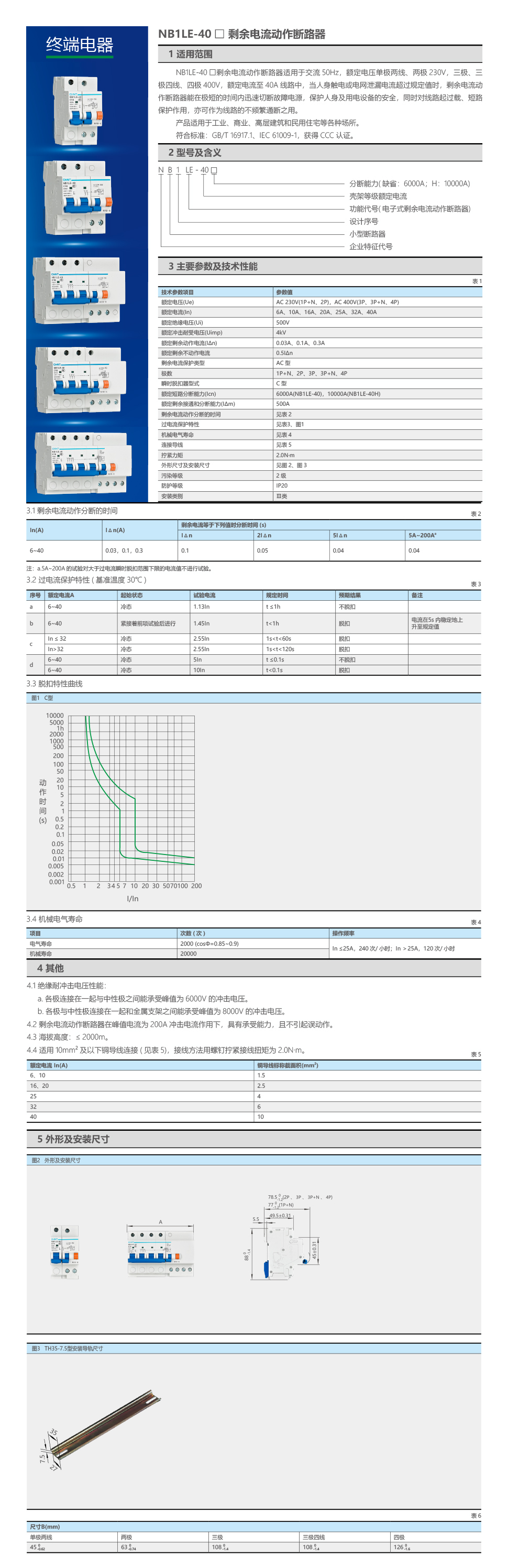 NB1LE详情.jpg