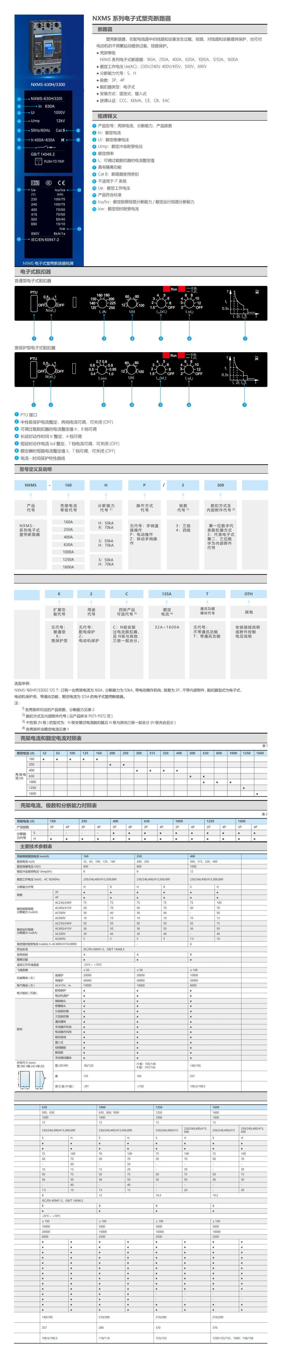 NXMS详情.jpg