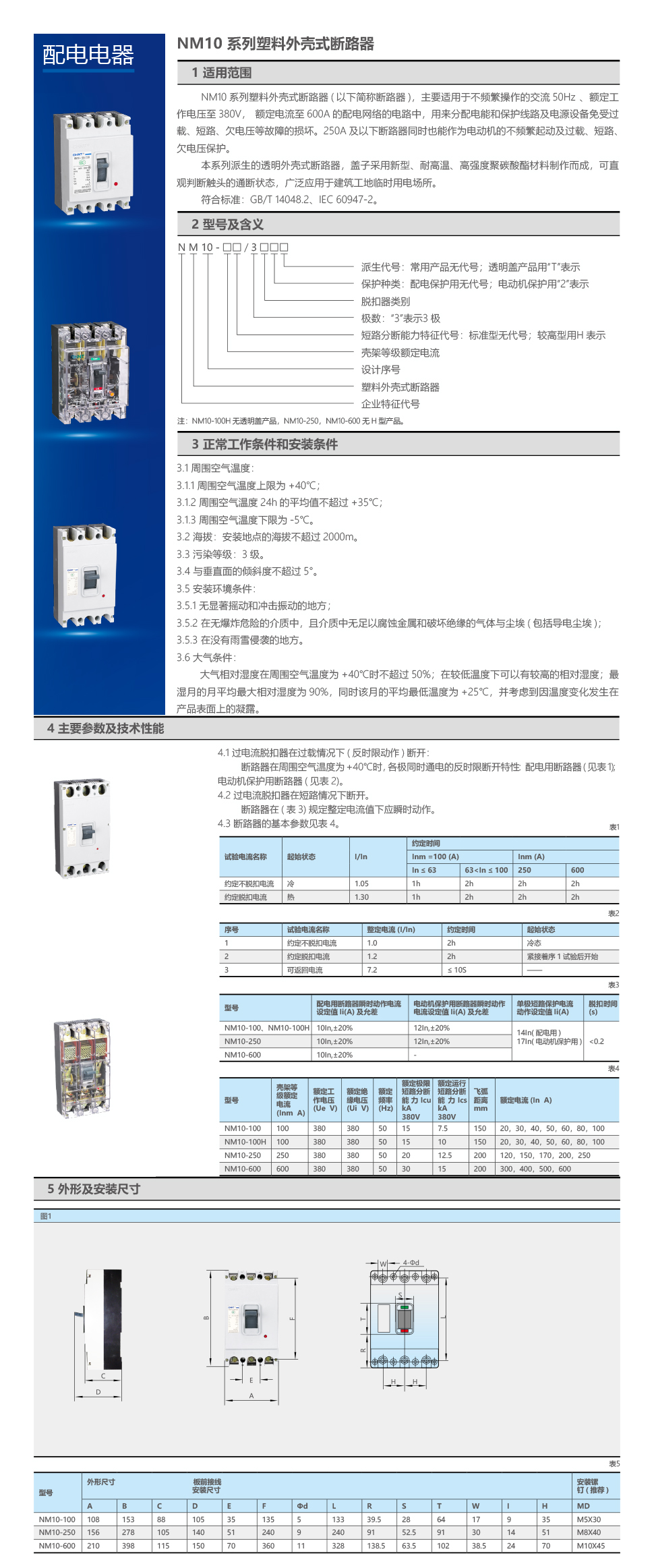 NM10详情.jpg