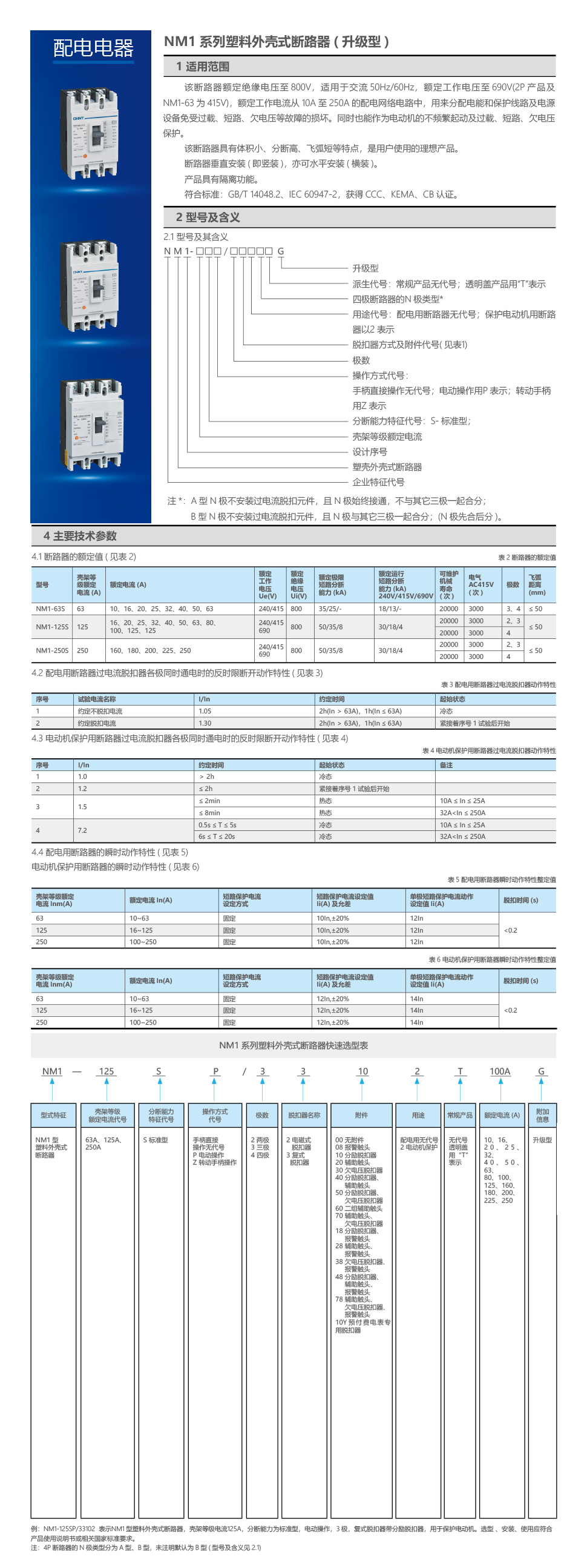 NM1升级详情.jpg