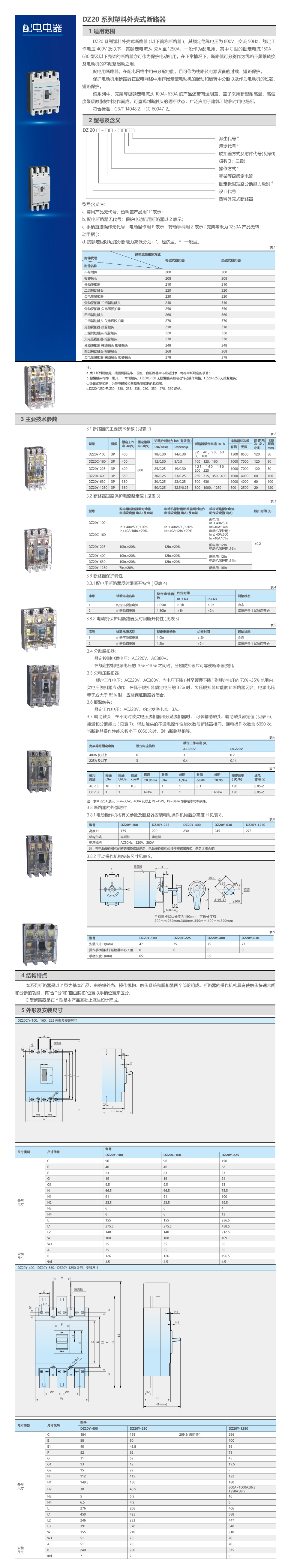 DZ20详情.jpg
