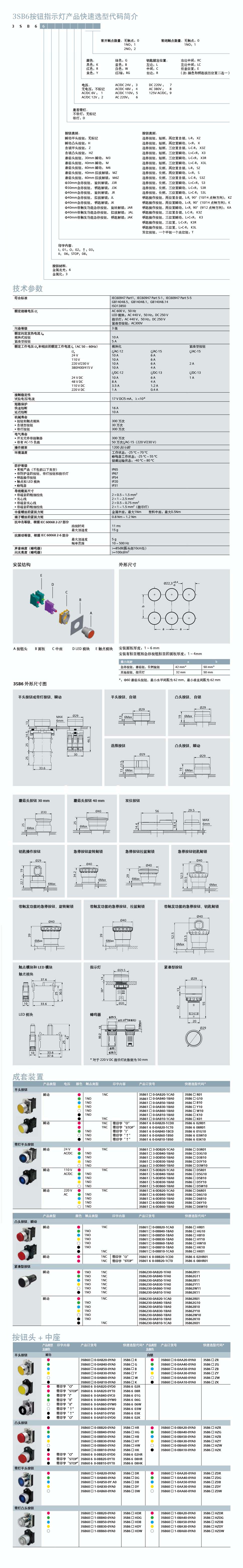 3SB6  3 6.jpg