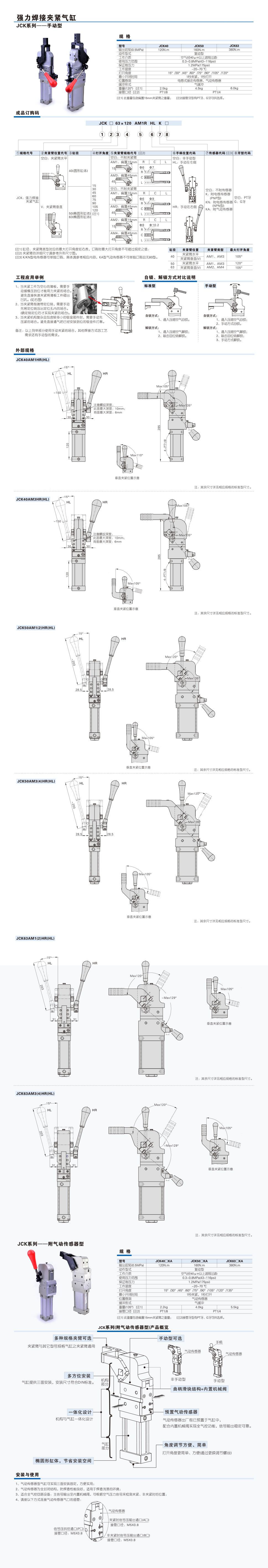 jck系列强力焊接夹紧气缸