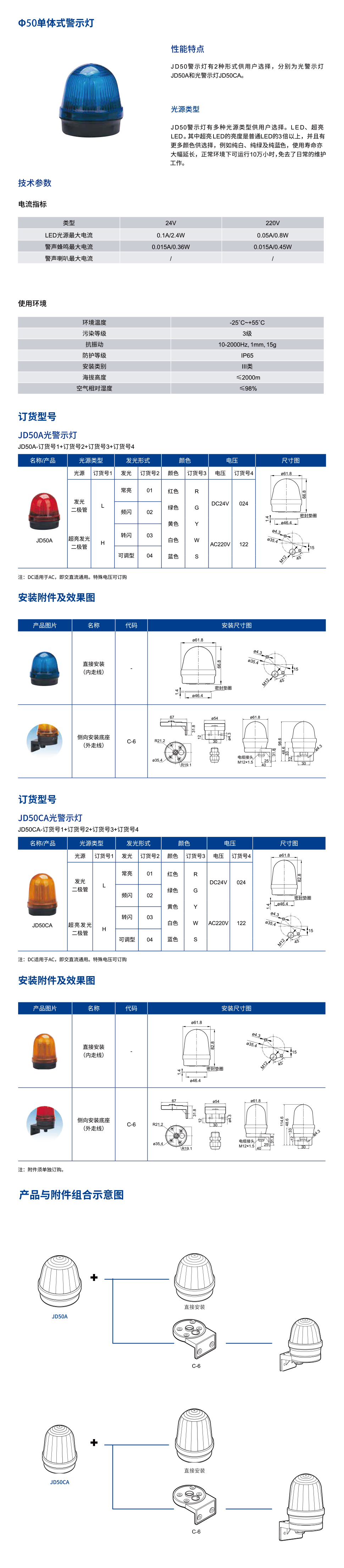 详情页JD50A 50CA.jpg