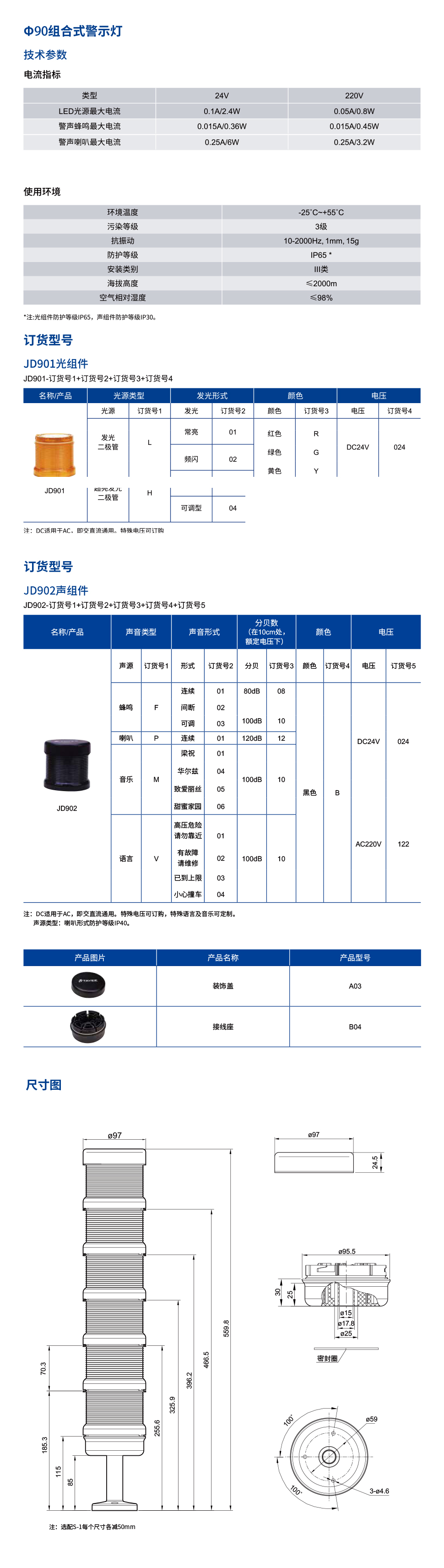 详情页JD901902.jpg
