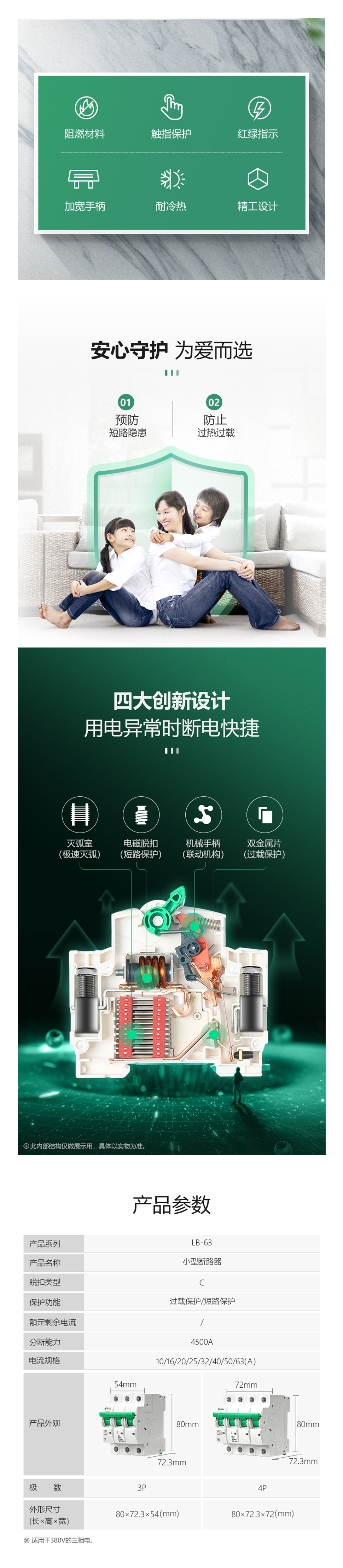 详情页LB-63 4P.jpg