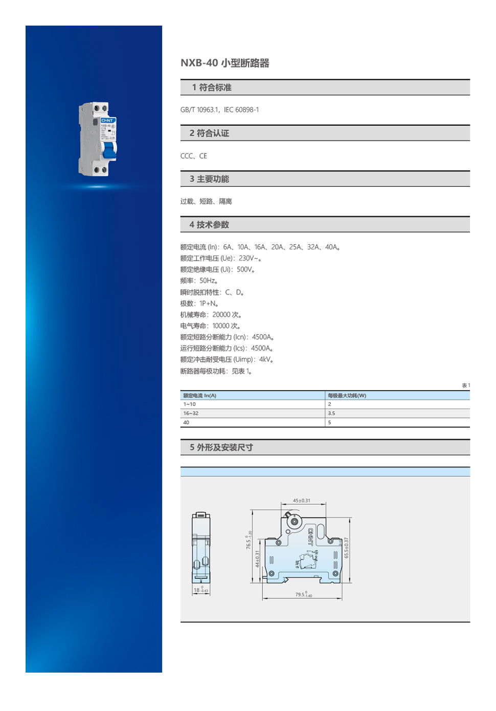 详情页NXB-40.jpg