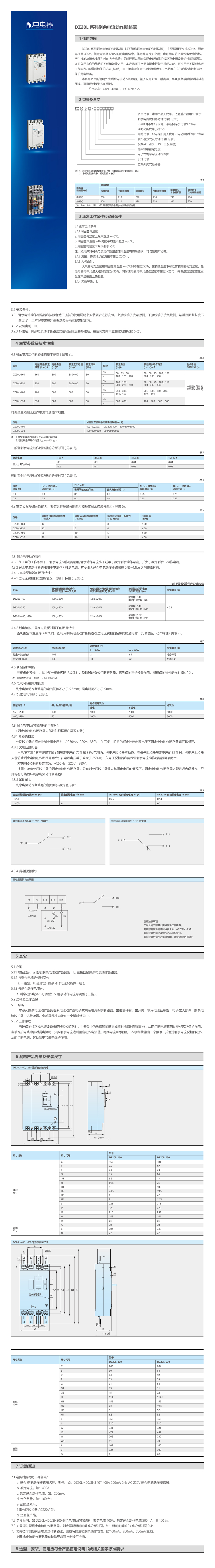详情页DZ20L.jpg