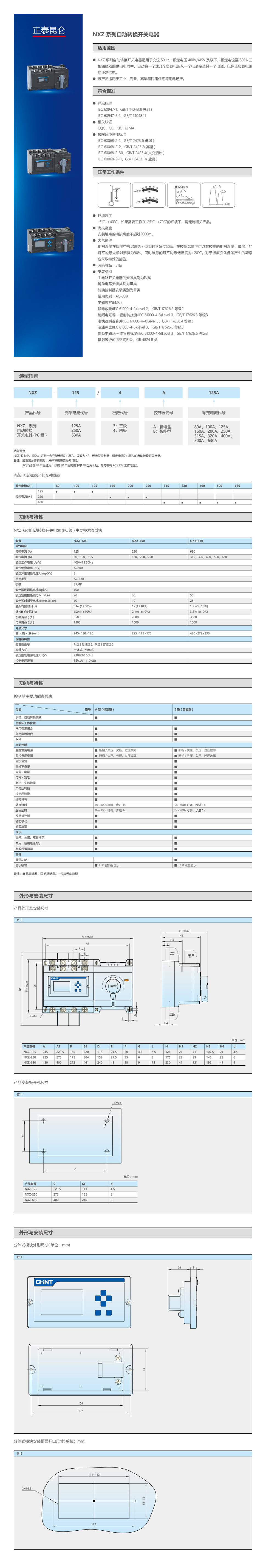 详情页NXZ.jpg