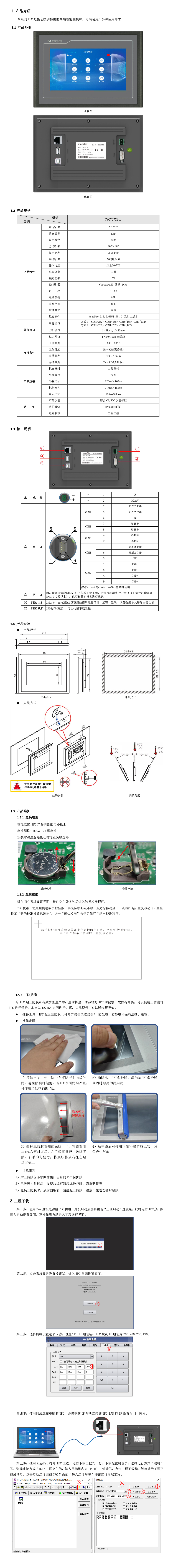 详情页TPC707.jpg