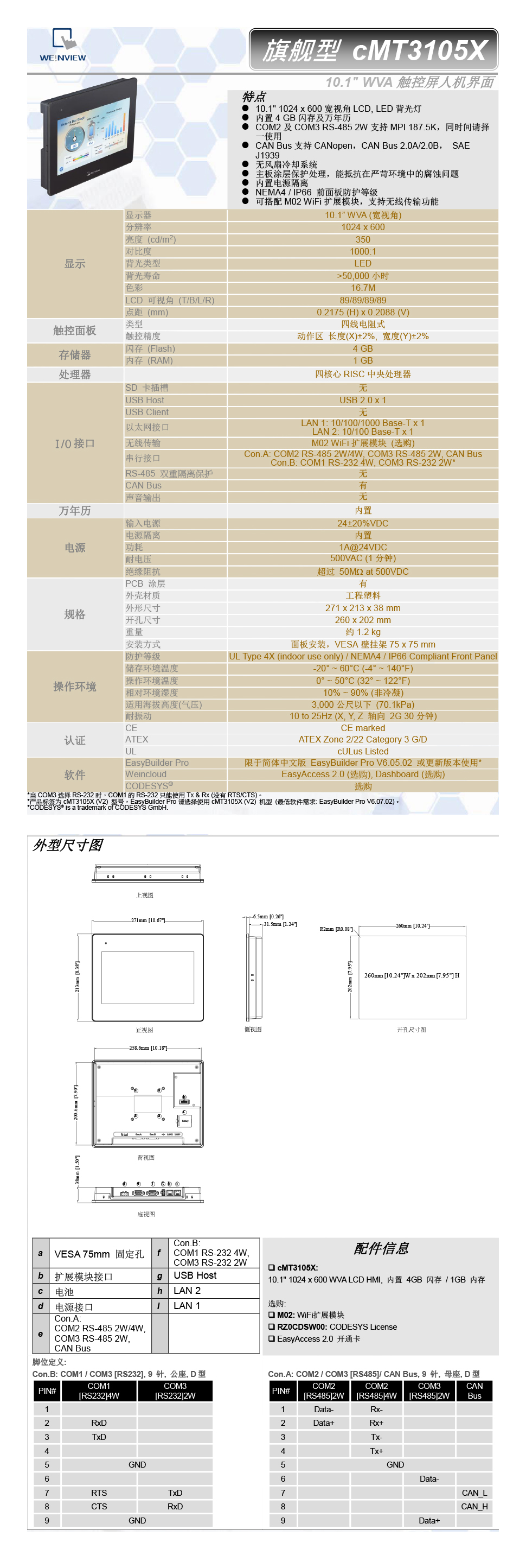 详情页cMT3105X.jpg