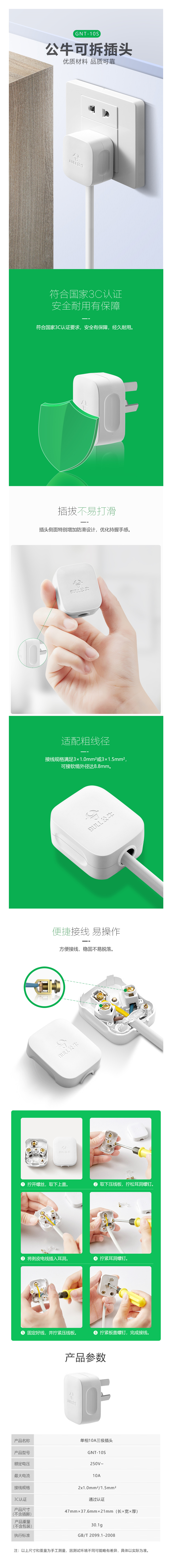 详情页GNT-10S.jpg