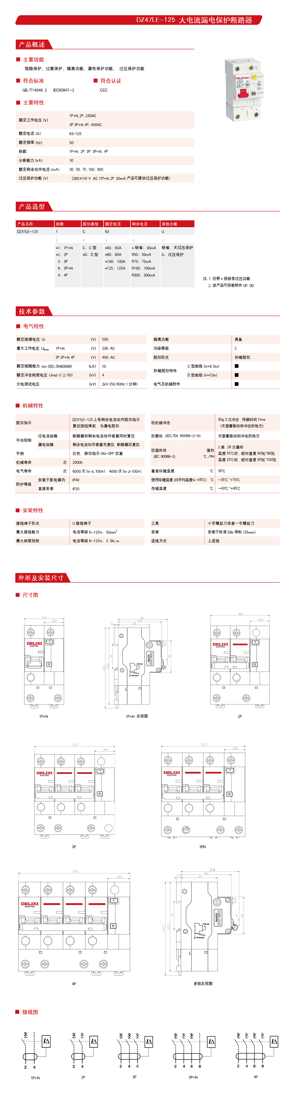 详情页DZ47LE-125.jpg