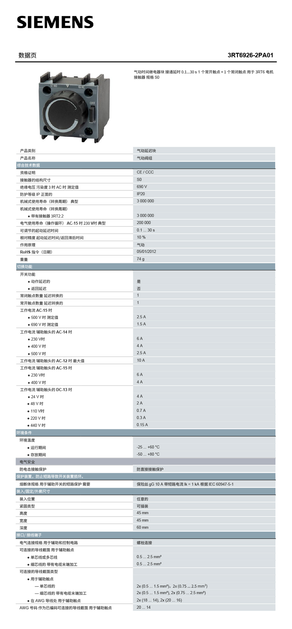 详情页3RT6926.jpg