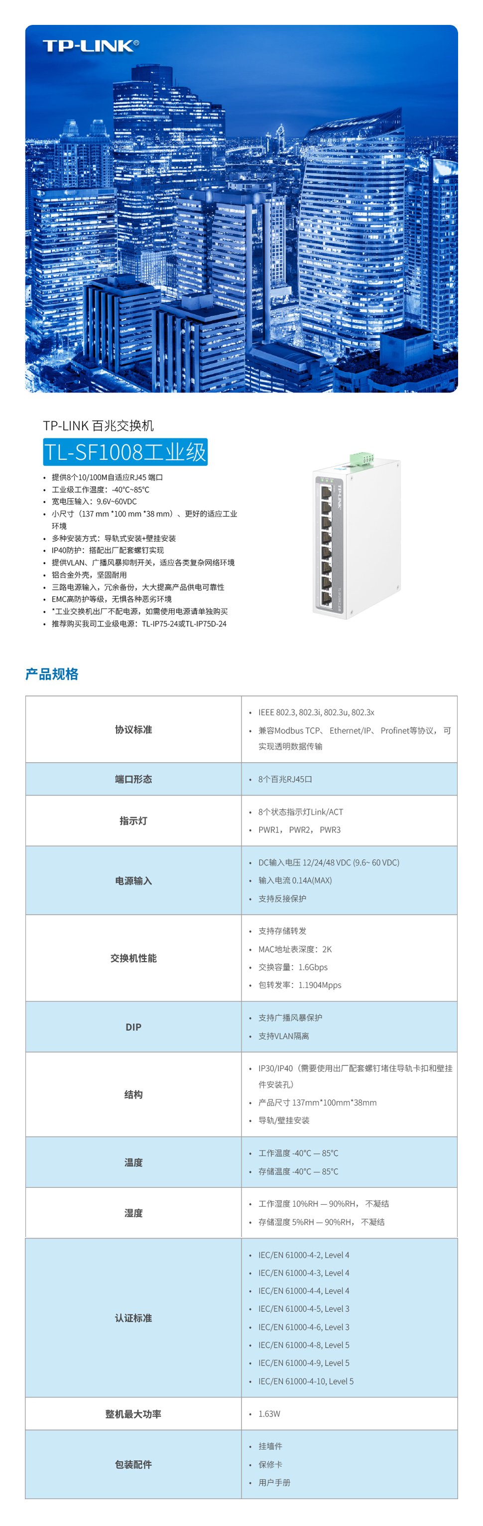详情页SF1008.jpg