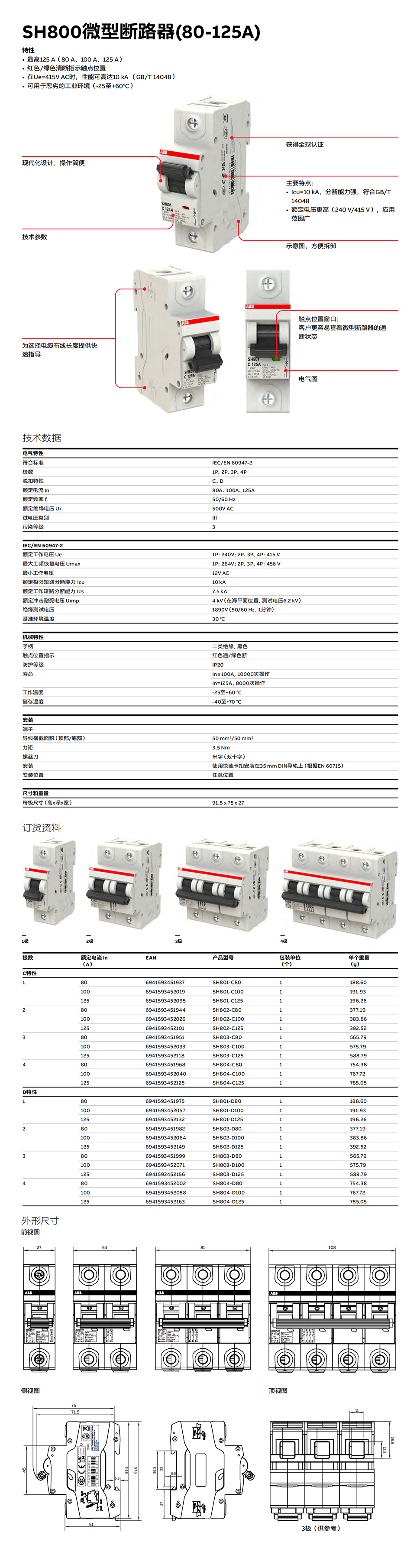 SH800详情页.jpg