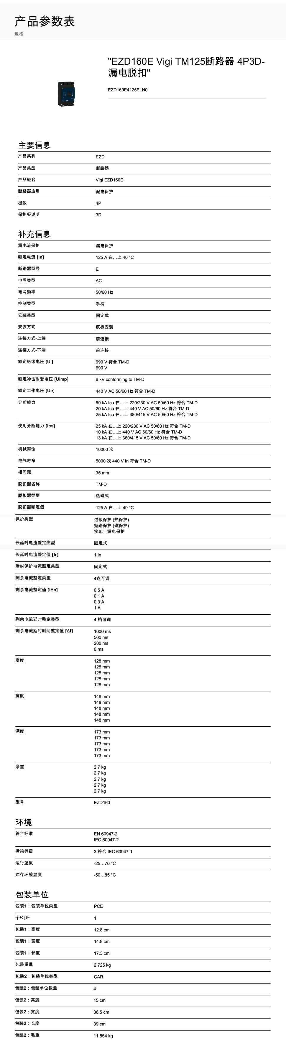 详情页EZD2.jpg