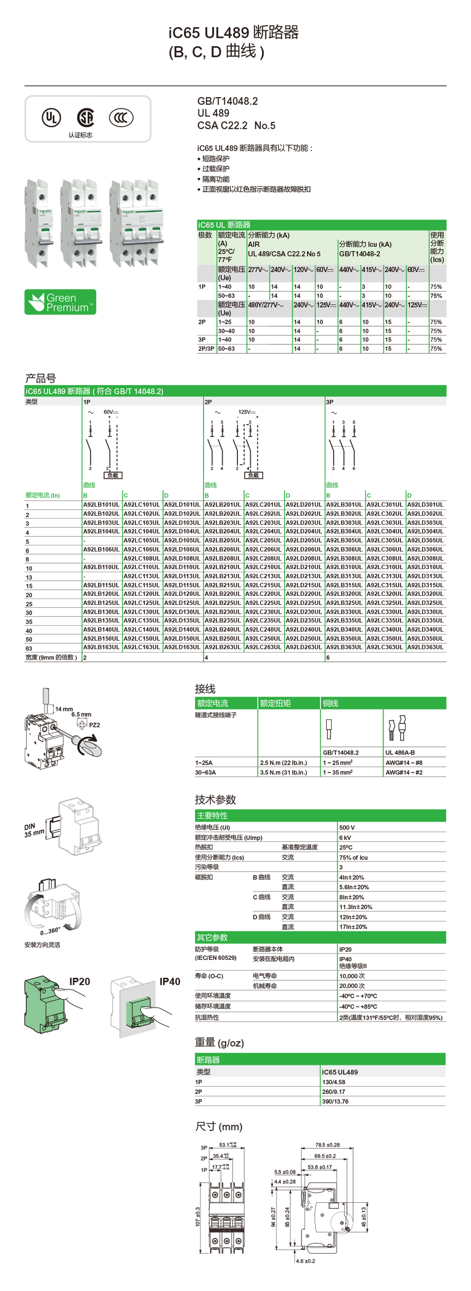 详情页ic65 ul.jpg