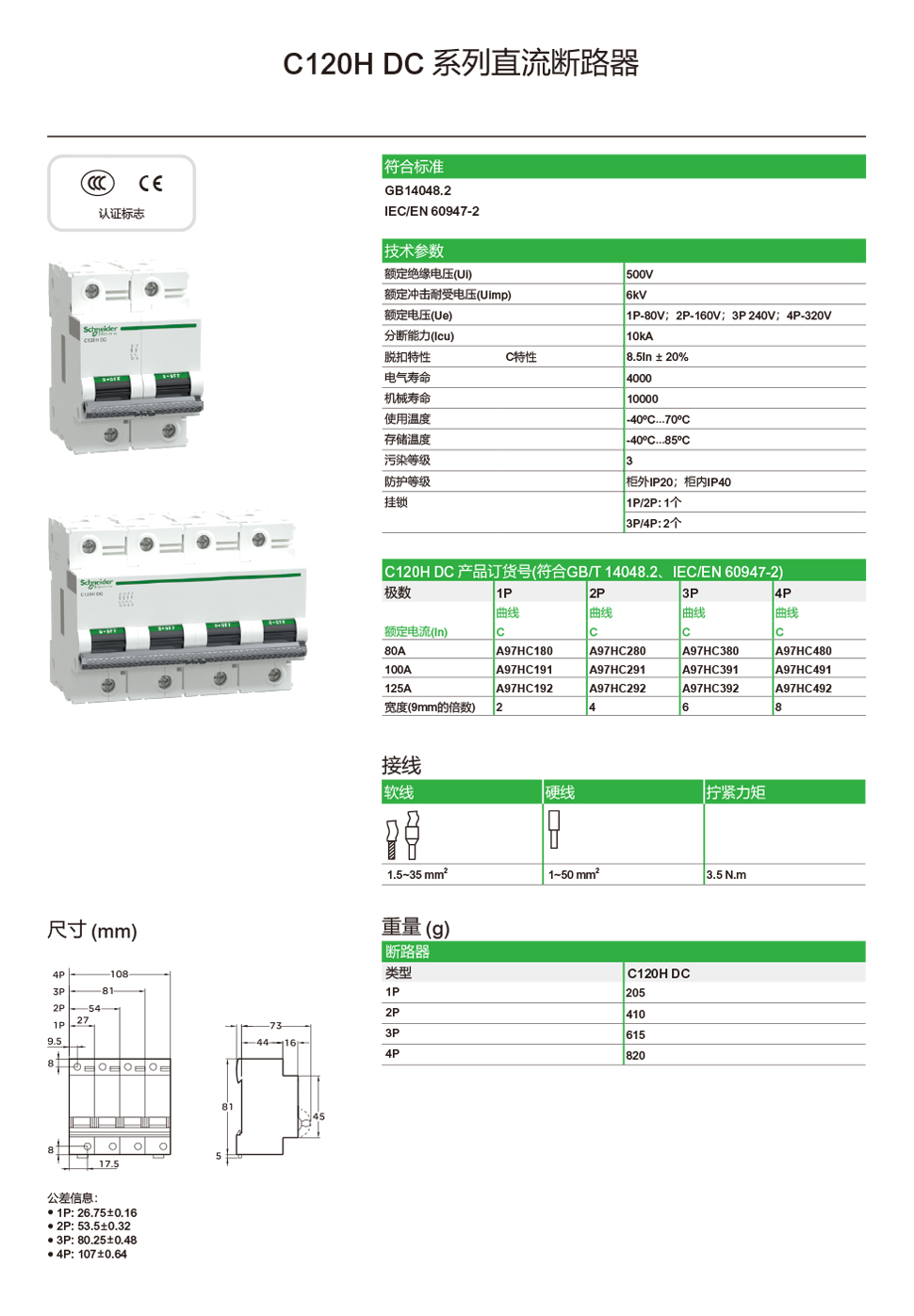 详情页C120H DC.jpg