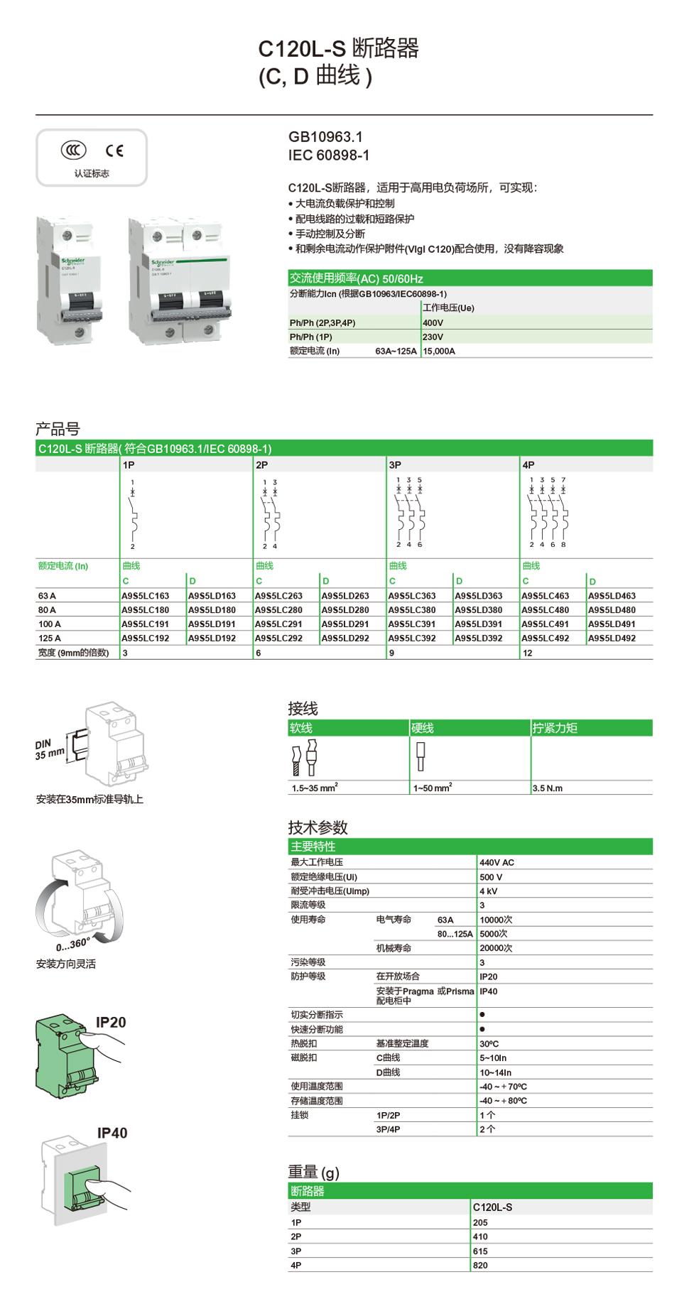 详情页C120L-S.jpg